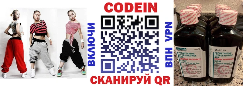 Купить  Духовщина  Кодеин напиток Lean (лин) 