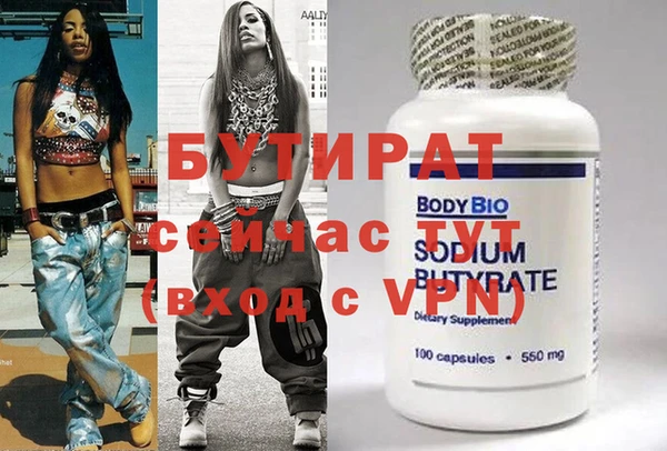 стафф Инта