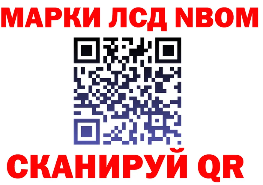 Марки NBOMe 1500мкг ссылка дарк нет omg Духовщина